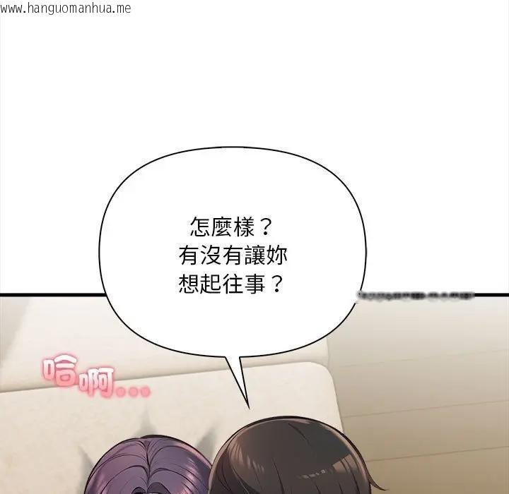 韩国漫画遇见美魔女房东韩漫_遇见美魔女房东-第11话在线免费阅读-韩国漫画-第53张图片