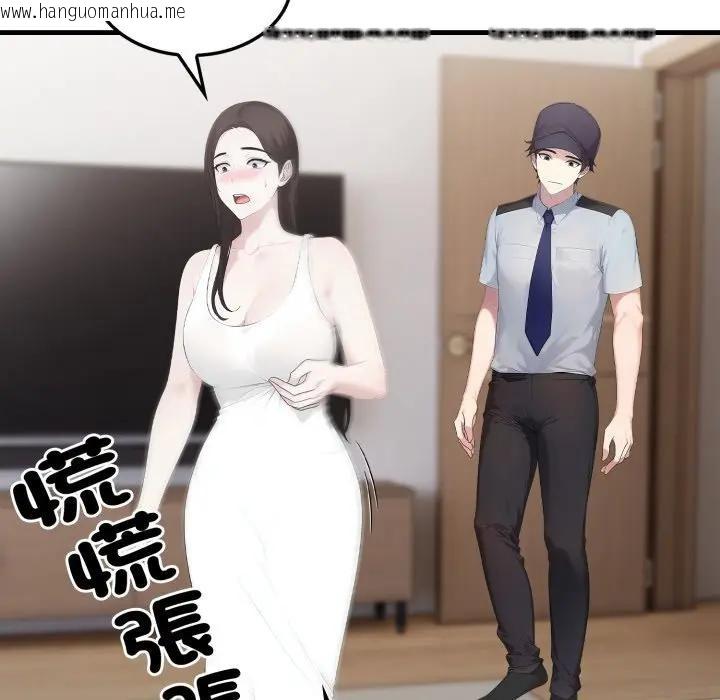 韩国漫画社区人妻的陷阱韩漫_社区人妻的陷阱-第1话在线免费阅读-韩国漫画-第96张图片