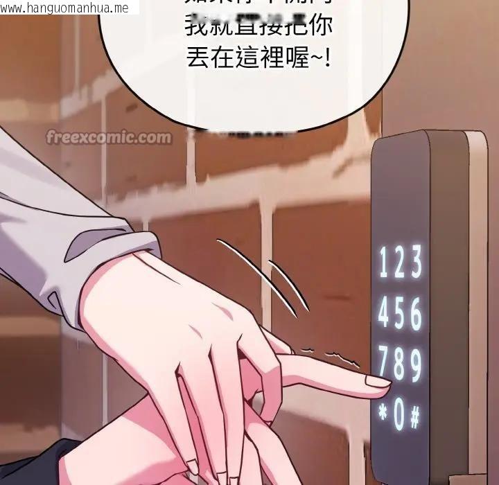 韩国漫画恋上年上的她韩漫_恋上年上的她-第23话在线免费阅读-韩国漫画-第84张图片