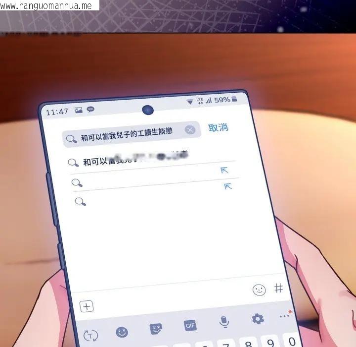 韩国漫画恋上年上的她韩漫_恋上年上的她-第11话在线免费阅读-韩国漫画-第115张图片