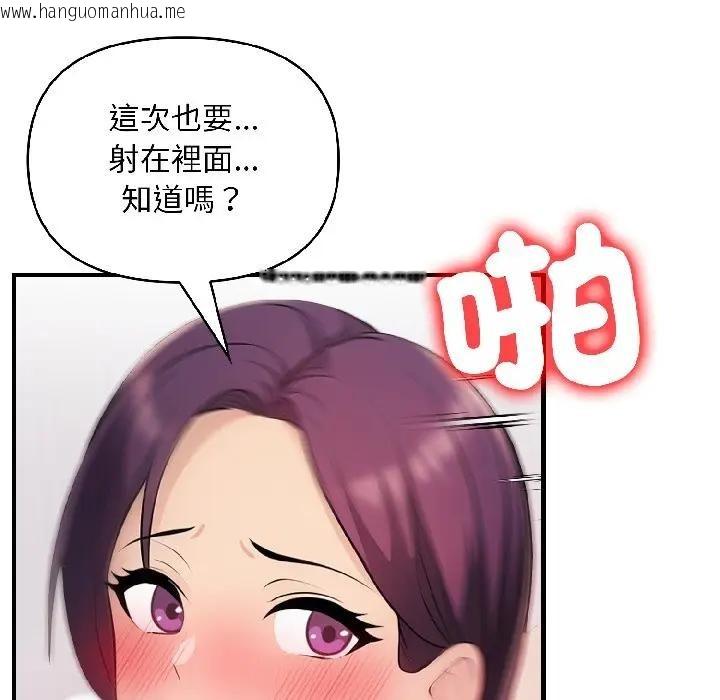 韩国漫画遇见美魔女房东韩漫_遇见美魔女房东-第18话在线免费阅读-韩国漫画-第100张图片