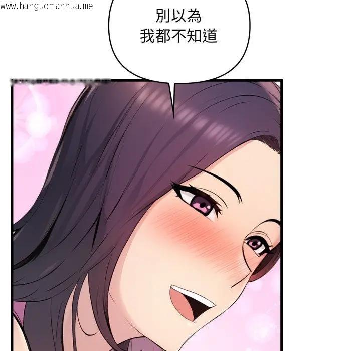 韩国漫画遇见美魔女房东韩漫_遇见美魔女房东-第2话在线免费阅读-韩国漫画-第35张图片