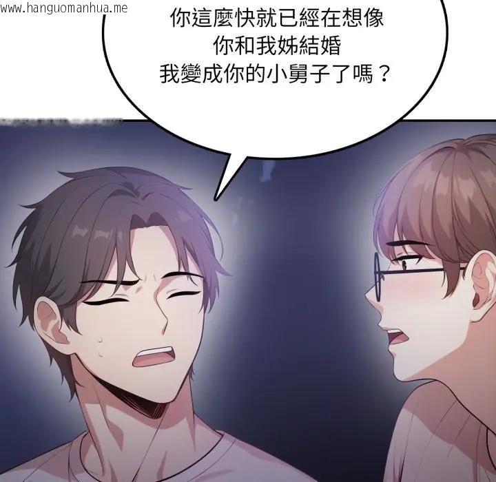 韩国漫画不顾一切爱上你韩漫_不顾一切爱上你-第8话在线免费阅读-韩国漫画-第48张图片