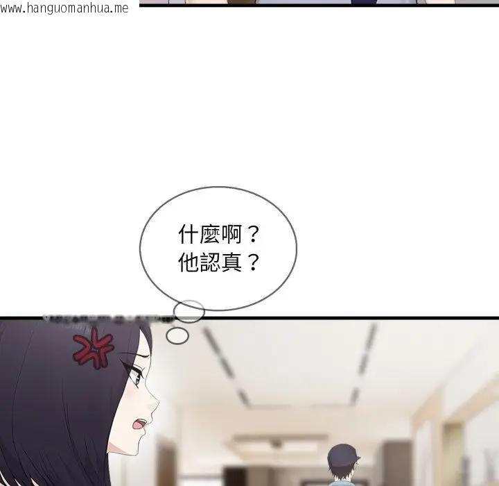 韩国漫画社区人妻的陷阱韩漫_社区人妻的陷阱-第3话在线免费阅读-韩国漫画-第94张图片