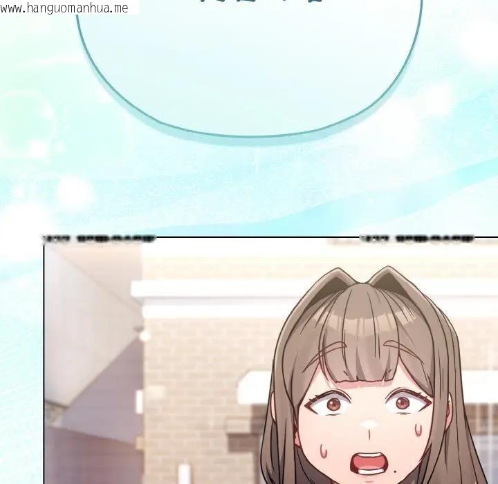 韩国漫画恋上年上的她韩漫_恋上年上的她-第17话在线免费阅读-韩国漫画-第123张图片