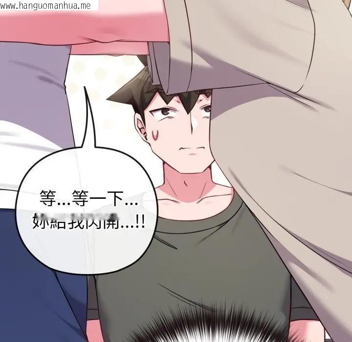 韩国漫画恋上年上的她韩漫_恋上年上的她-第41话在线免费阅读-韩国漫画-第55张图片