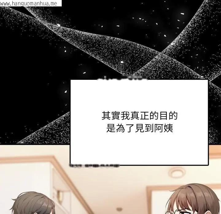 韩国漫画不顾一切爱上你韩漫_不顾一切爱上你-第1话在线免费阅读-韩国漫画-第90张图片