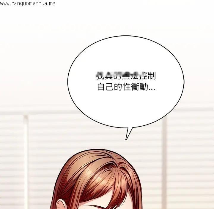 韩国漫画离婚后的成瘾咨商韩漫_离婚后的成瘾咨商-第3话在线免费阅读-韩国漫画-第27张图片