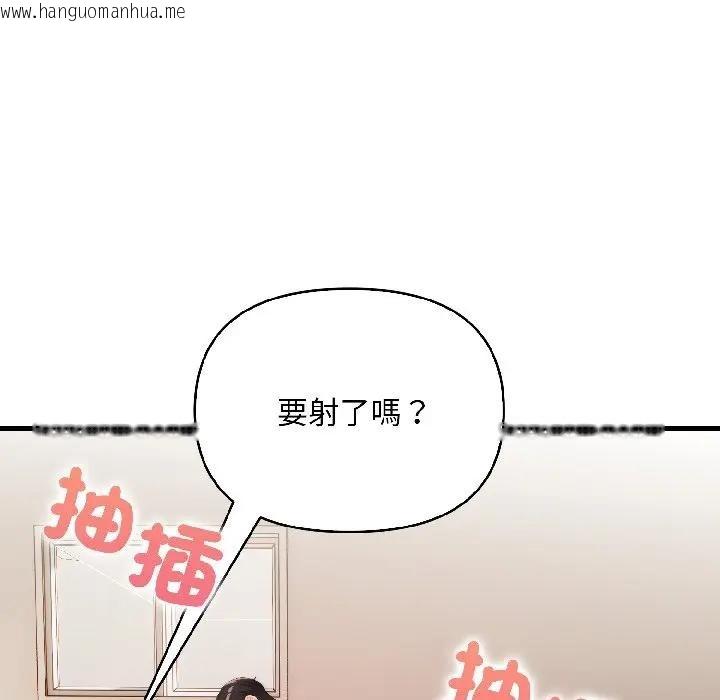 韩国漫画遇见美魔女房东韩漫_遇见美魔女房东-第16话在线免费阅读-韩国漫画-第51张图片