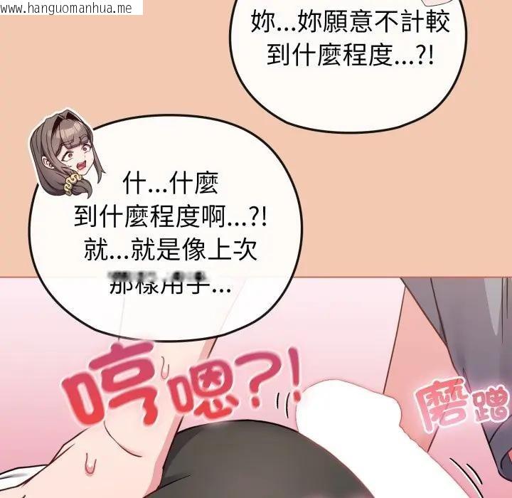 韩国漫画恋上年上的她韩漫_恋上年上的她-第13话在线免费阅读-韩国漫画-第130张图片