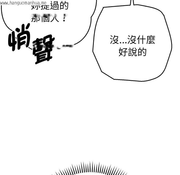 韩国漫画她们教会我的事/全员交往中韩漫_她们教会我的事/全员交往中-第21话在线免费阅读-韩国漫画-第174张图片