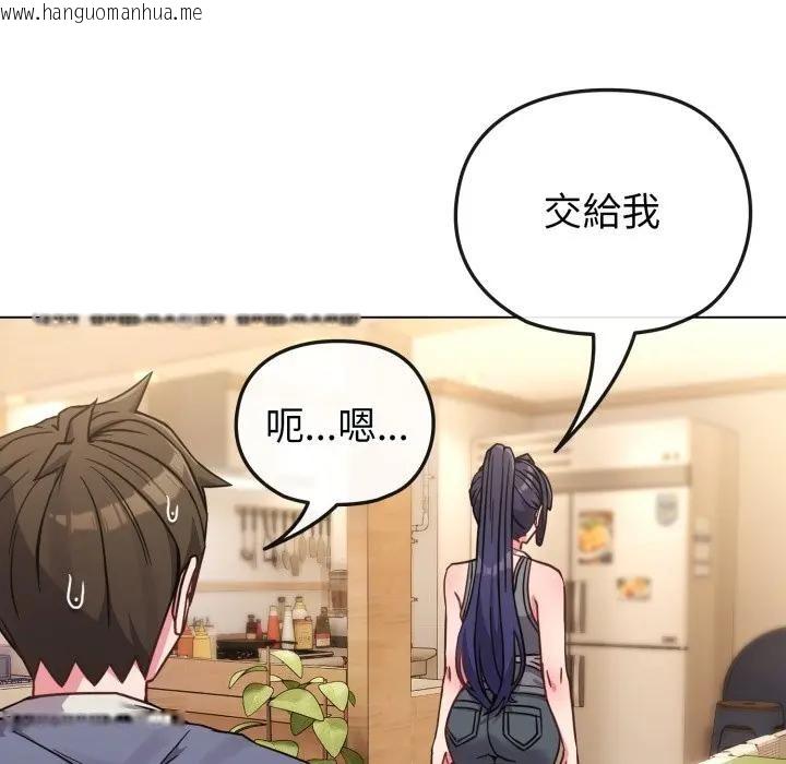 韩国漫画恋上年上的她韩漫_恋上年上的她-第12话在线免费阅读-韩国漫画-第44张图片