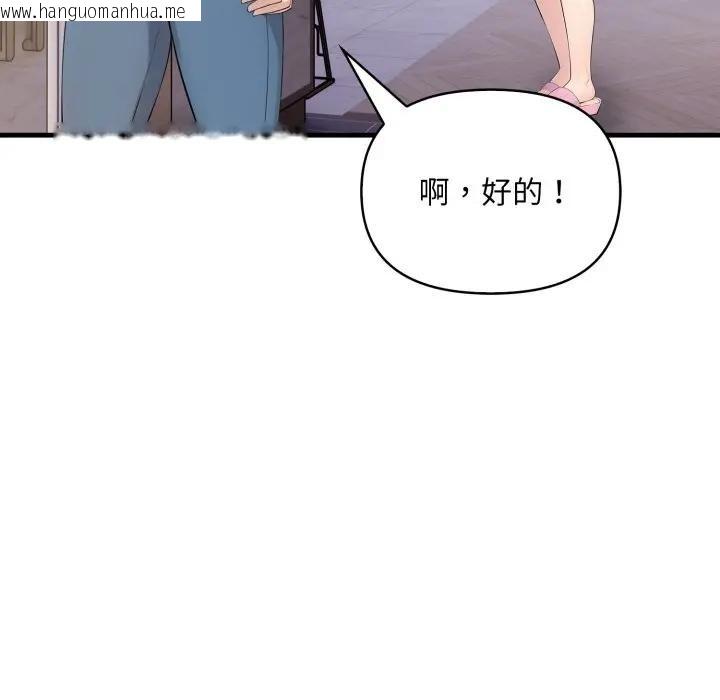 韩国漫画遇见美魔女房东韩漫_遇见美魔女房东-第1话在线免费阅读-韩国漫画-第59张图片