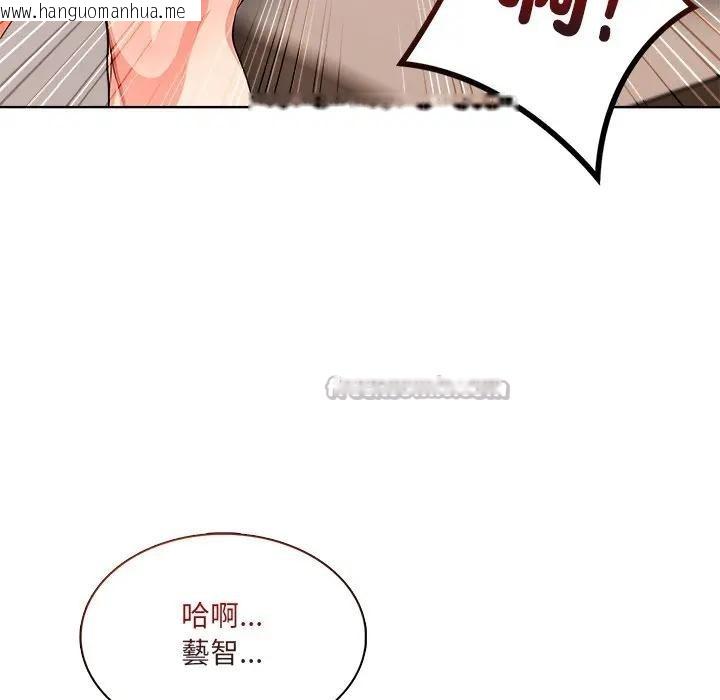 韩国漫画离婚后的成瘾咨商韩漫_离婚后的成瘾咨商-第14话在线免费阅读-韩国漫画-第112张图片