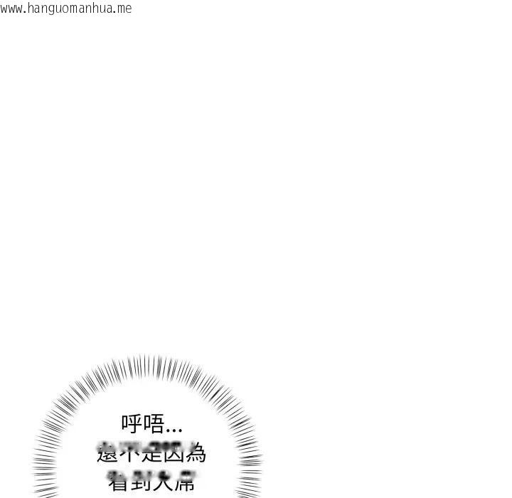 韩国漫画遇见美魔女房东韩漫_遇见美魔女房东-第5话在线免费阅读-韩国漫画-第77张图片