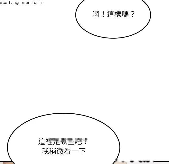 韩国漫画社区人妻的陷阱韩漫_社区人妻的陷阱-第1话在线免费阅读-韩国漫画-第88张图片