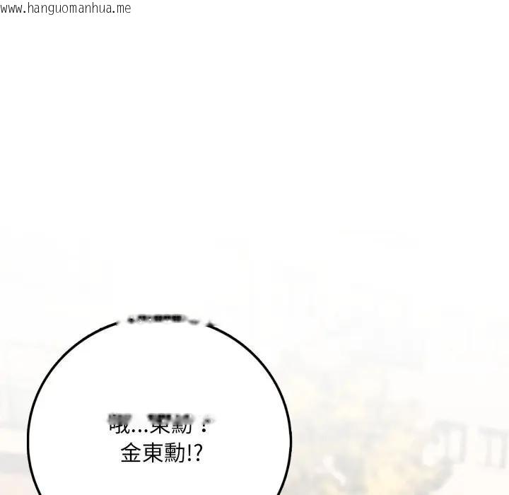 韩国漫画不顾一切爱上你韩漫_不顾一切爱上你-第1话在线免费阅读-韩国漫画-第19张图片