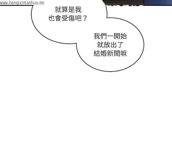 韩国漫画财阀家的女婿韩漫_财阀家的女婿-第65话在线免费阅读-韩国漫画-第161张图片