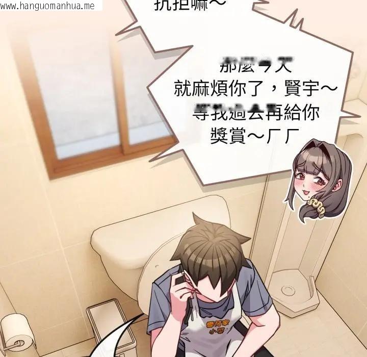 韩国漫画恋上年上的她韩漫_恋上年上的她-第12话在线免费阅读-韩国漫画-第12张图片