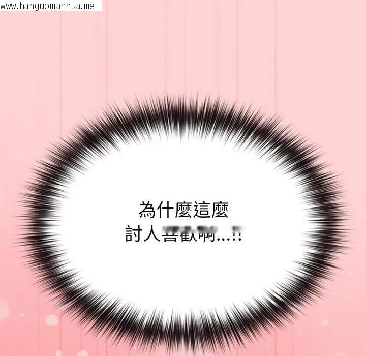 韩国漫画恋上年上的她韩漫_恋上年上的她-第20话在线免费阅读-韩国漫画-第110张图片