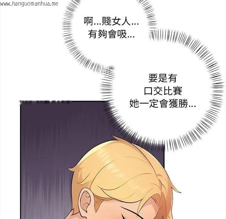 韩国漫画遇见美魔女房东韩漫_遇见美魔女房东-第8话在线免费阅读-韩国漫画-第10张图片