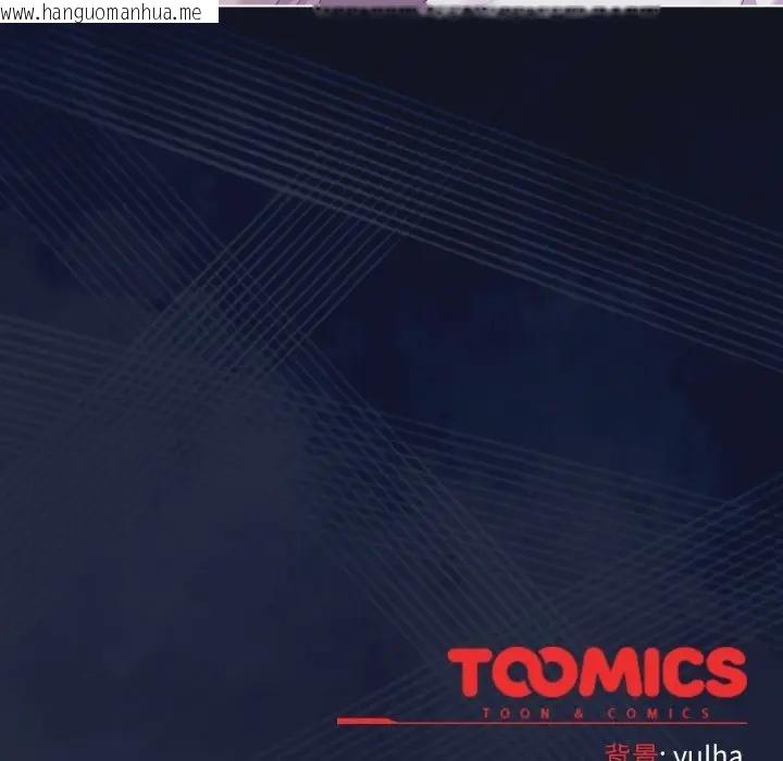 韩国漫画恋上年上的她韩漫_恋上年上的她-第41话在线免费阅读-韩国漫画-第170张图片