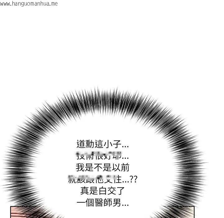 韩国漫画离婚后的成瘾咨商韩漫_离婚后的成瘾咨商-第6话在线免费阅读-韩国漫画-第18张图片