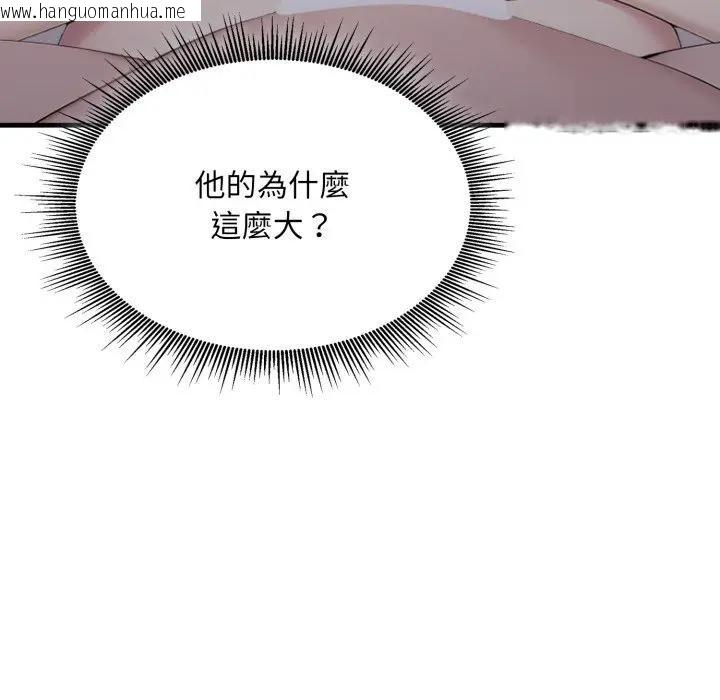 韩国漫画社区人妻的陷阱韩漫_社区人妻的陷阱-第9话在线免费阅读-韩国漫画-第97张图片