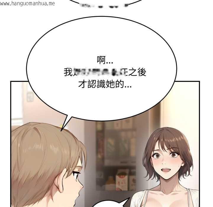 韩国漫画拒绝当花瓶韩漫_拒绝当花瓶-第11话在线免费阅读-韩国漫画-第97张图片
