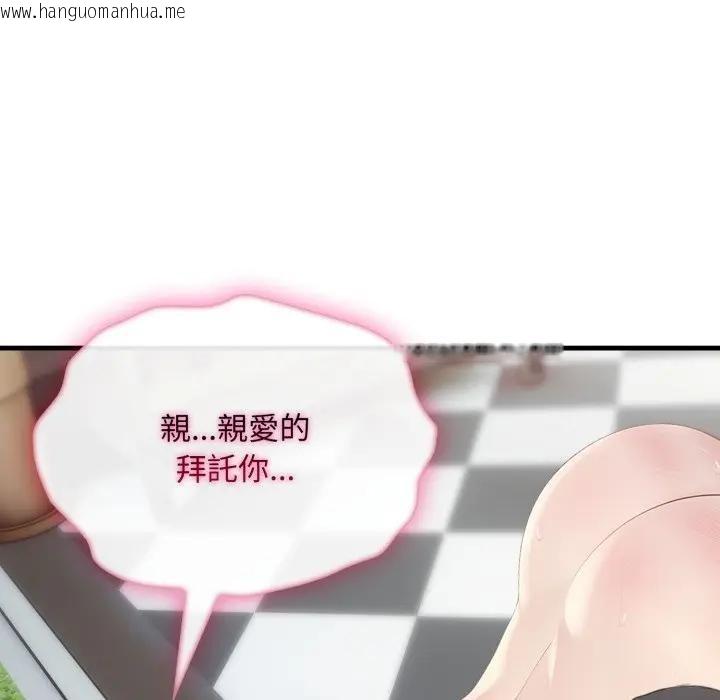 韩国漫画社区人妻的陷阱韩漫_社区人妻的陷阱-第11话在线免费阅读-韩国漫画-第106张图片