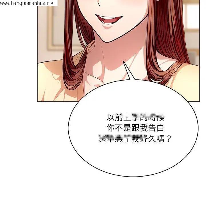 韩国漫画离婚后的成瘾咨商韩漫_离婚后的成瘾咨商-第4话在线免费阅读-韩国漫画-第138张图片