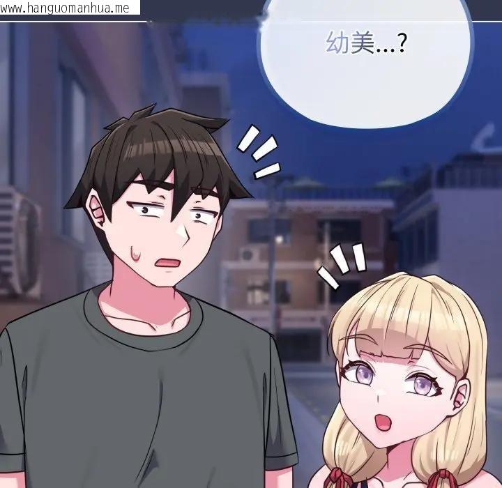 韩国漫画恋上年上的她韩漫_恋上年上的她-第39话在线免费阅读-韩国漫画-第170张图片