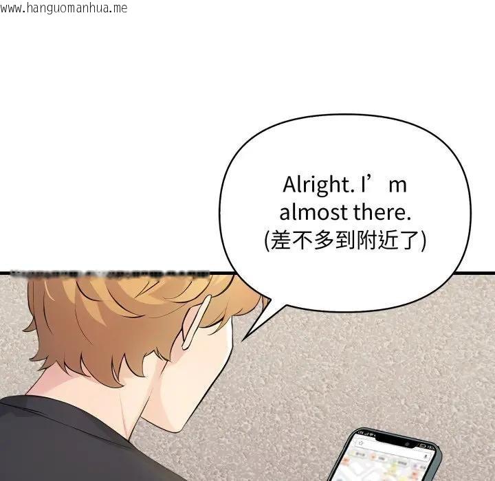 韩国漫画遇见美魔女房东韩漫_遇见美魔女房东-第1话在线免费阅读-韩国漫画-第9张图片