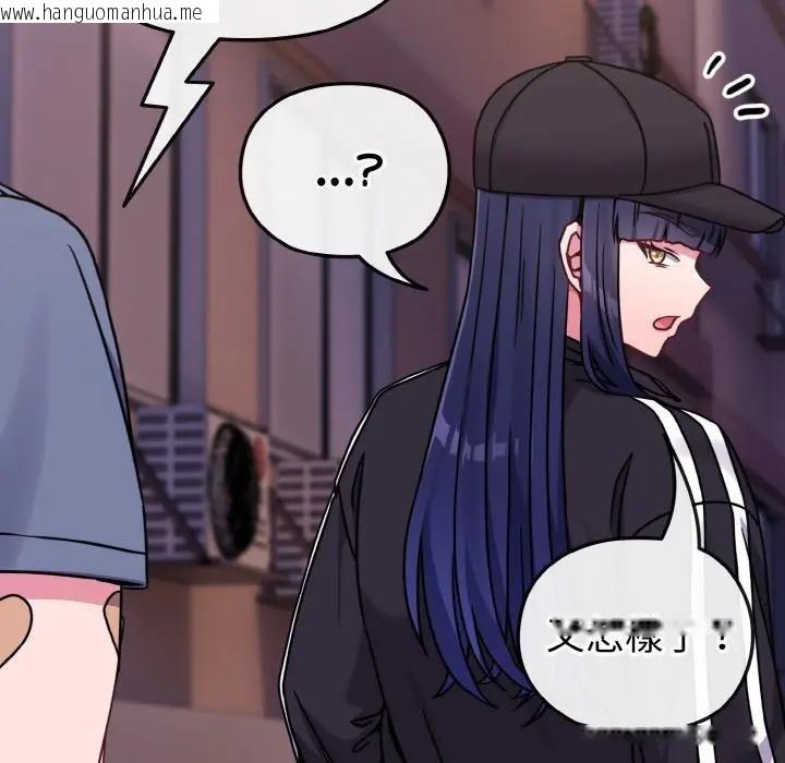 韩国漫画恋上年上的她韩漫_恋上年上的她-第15话在线免费阅读-韩国漫画-第152张图片