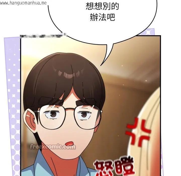 韩国漫画硬也要拍完韩漫_硬也要拍完-第24话在线免费阅读-韩国漫画-第42张图片