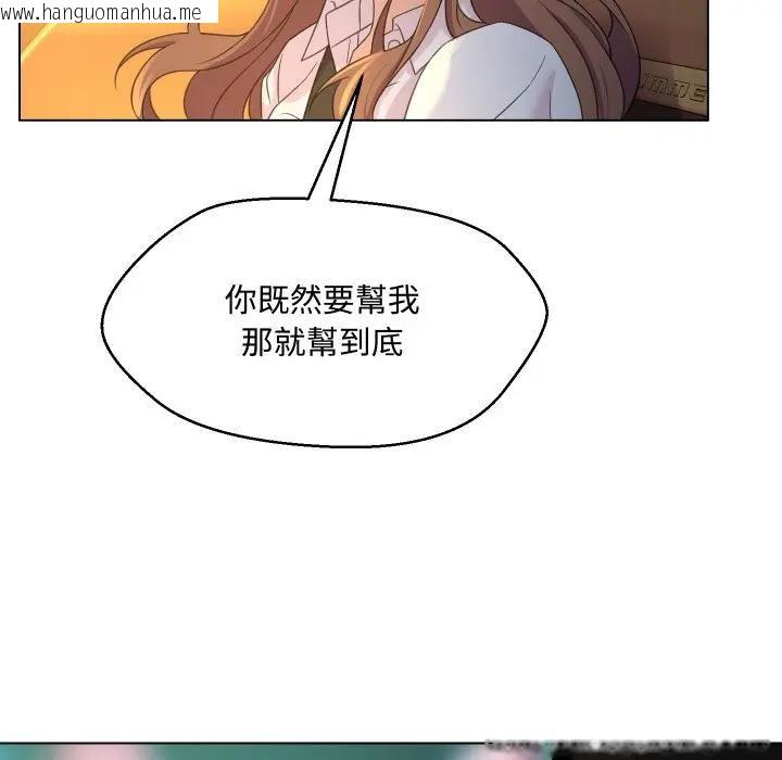 韩国漫画每日攻略计划韩漫_每日攻略计划-第2话在线免费阅读-韩国漫画-第77张图片