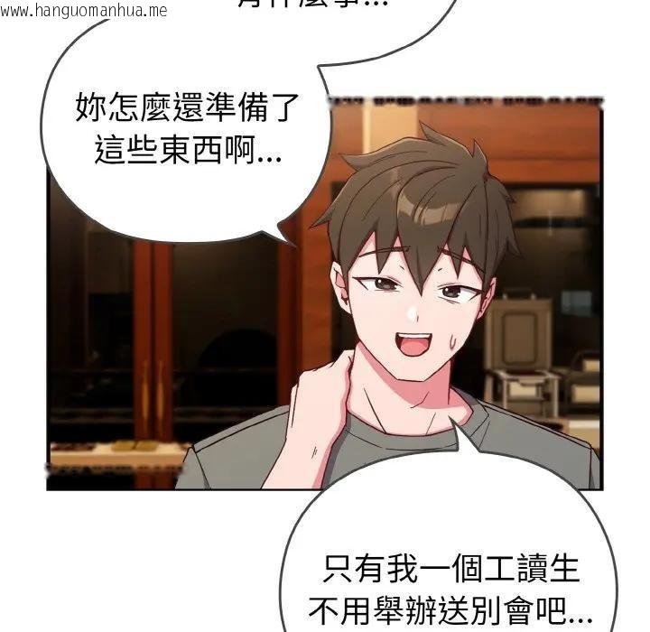 韩国漫画恋上年上的她韩漫_恋上年上的她-第1话在线免费阅读-韩国漫画-第119张图片