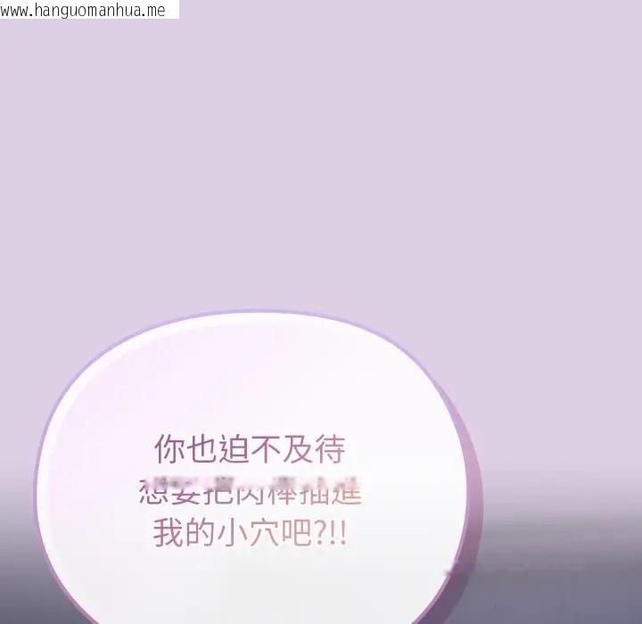 韩国漫画恋上年上的她韩漫_恋上年上的她-第36话在线免费阅读-韩国漫画-第111张图片