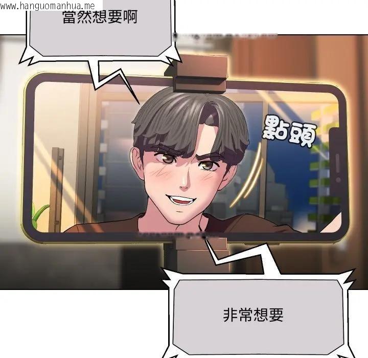 韩国漫画每日攻略计划韩漫_每日攻略计划-第13话在线免费阅读-韩国漫画-第47张图片