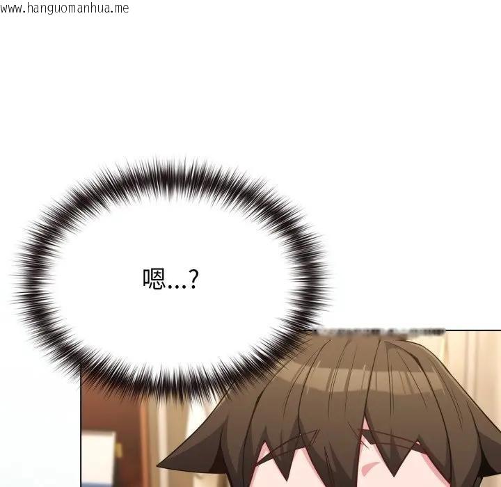 韩国漫画恋上年上的她韩漫_恋上年上的她-第30话在线免费阅读-韩国漫画-第143张图片