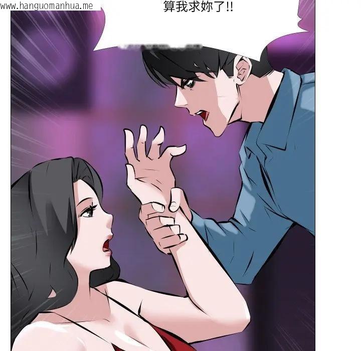 韩国漫画妻子游戏韩漫_妻子游戏-第2话在线免费阅读-韩国漫画-第51张图片