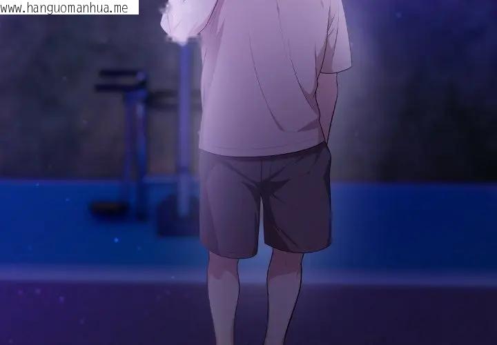 韩国漫画不顾一切爱上你韩漫_不顾一切爱上你-第8话在线免费阅读-韩国漫画-第3张图片