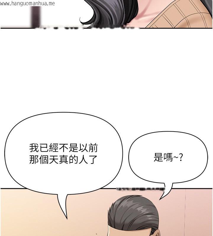 韩国漫画罪爱人妻韩漫_罪爱人妻-第22话-隐密的献身交易在线免费阅读-韩国漫画-第78张图片