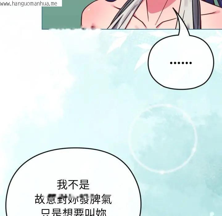 韩国漫画恋上年上的她韩漫_恋上年上的她-第12话在线免费阅读-韩国漫画-第124张图片