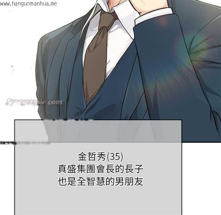 韩国漫画拒绝当花瓶韩漫_拒绝当花瓶-第2话在线免费阅读-韩国漫画-第112张图片