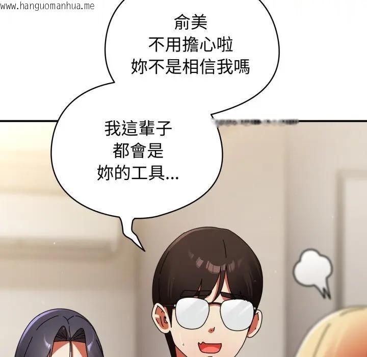 韩国漫画硬也要拍完韩漫_硬也要拍完-第28话在线免费阅读-韩国漫画-第130张图片