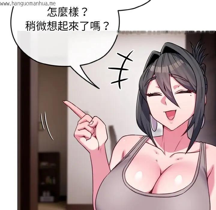 韩国漫画恋上年上的她韩漫_恋上年上的她-第23话在线免费阅读-韩国漫画-第148张图片