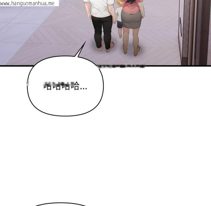 韩国漫画遇见美魔女房东韩漫_遇见美魔女房东-第24话在线免费阅读-韩国漫画-第57张图片