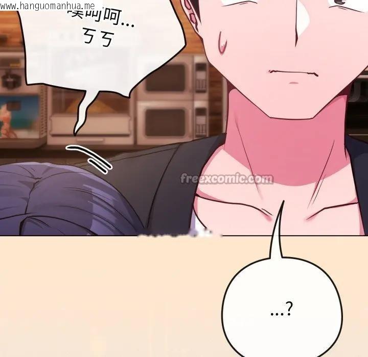 韩国漫画恋上年上的她韩漫_恋上年上的她-第43话在线免费阅读-韩国漫画-第84张图片