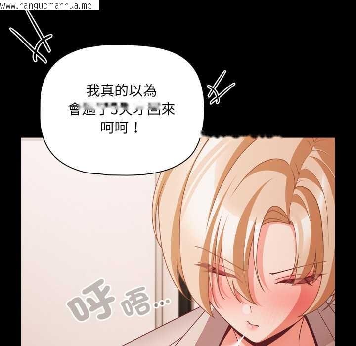 韩国漫画幸福来得太突然/突然成为公寓管理员韩漫_幸福来得太突然/突然成为公寓管理员-第62话在线免费阅读-韩国漫画-第128张图片